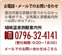 お電話・メールでのお問い合わせ