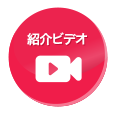 ビデオ