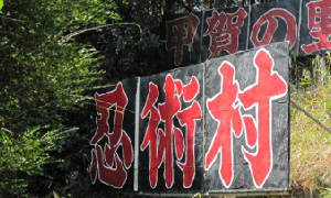 Koga Ninja Village