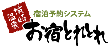 城崎温泉旅館予約